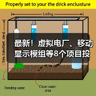 最新!虚拟电厂、移动显示模组等8个项目投入生产(图3) 最新!虚拟电厂、移动显示模组等8个项目投入生产(图3)