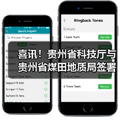 喜讯！贵州省科技厅与贵州省煤田地质局签署战略合作（图2）