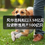风华高科拟以3.58亿元投资新增月产100亿只片式电阻器技改扩产项目(图3) 风华高科拟以3.58亿元投资新增月产100亿只片式电阻器技改扩产项目(图3)