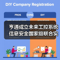 亨通成立未来工控系统信息安全国家级联合实验室(图2) 亨通成立未来工控系统信息安全国家级联合实验室(图2)