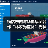横店东磁与华能集团合作“林农光互补”光伏发电项目首批光伏组件顺利并网发电(图4) 横店东磁与华能集团合作“林农光互补”光伏发电项目首批光伏组件顺利并网发电(图4)