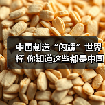 中国制造“闪耀”世界杯 你知道这些都是中国造吗?(图2) 中国制造“闪耀”世界杯 你知道这些都是中国造吗?(图2)