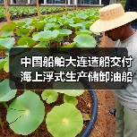 中国船舶大连造船交付海上浮式生产储卸油船!(图4) 中国船舶大连造船交付海上浮式生产储卸油船!(图4)