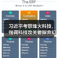 习近平考察烽火科技,强调科技攻关要摒弃幻想靠自己(图3) 习近平考察烽火科技,强调科技攻关要摒弃幻想靠自己(图3)