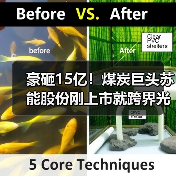 豪砸15亿!煤炭巨头苏能股份刚上市就跨界光伏(图2) 豪砸15亿!煤炭巨头苏能股份刚上市就跨界光伏(图2)