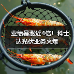 业绩暴涨近4倍!科士达光伏业务火爆(图2) 业绩暴涨近4倍!科士达光伏业务火爆(图2)