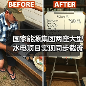 国家能源集团两座大型水电项目实现同步截流!(图1) 国家能源集团两座大型水电项目实现同步截流!(图1)