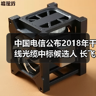 中国电信公布2018年干线光缆中标候选人 长飞亨通中标（图3）