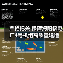 严格把关 保障海阳核电厂4号机组高质量建造（图2）