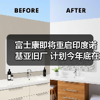 富士康即将重启印度诺基亚旧厂 计划今年底在印度的手机生产量达3000万部（图2）