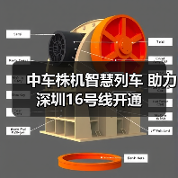 中车株机智慧列车 助力深圳16号线开通（图2）