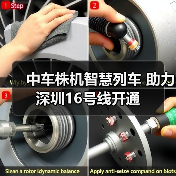 中车株机智慧列车 助力深圳16号线开通（图1）
