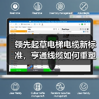 领先起草电梯电缆新标准,亨通线缆如何重塑行业安全防线?(图1) 领先起草电梯电缆新标准,亨通线缆如何重塑行业安全防线?(图1)