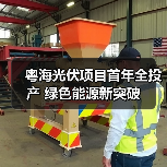 粤海光伏项目首年全投产 绿色能源新突破(图4) 粤海光伏项目首年全投产 绿色能源新突破(图4)