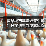 智慧城市建设谁来引领？长飞携手武汉高科战略合作启航（图2）