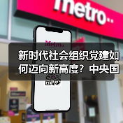 新时代社会组织党建如何迈向新高度？中央国家机关脱钩行业协会商会学习十九大精神培训班圆满举办（图3）