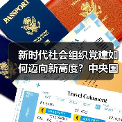 新时代社会组织党建如何迈向新高度？中央国家机关脱钩行业协会商会学习十九大精神培训班圆满举办（图4）