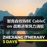 耐克森收购BE CableCon 战略进军风力涡轮机电缆套件市场（图2）