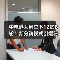 中电港为何拿下12亿B轮？新分销模式引爆行业关注（图4）