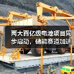 两大百亿级电池项目同步启动，储能赛道加速爆发？（图1）
