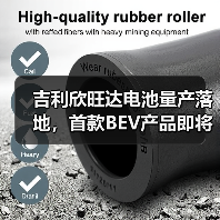 吉利欣旺达电池量产落地，首款BEV产品即将装车？（图2）