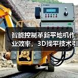 智能控制革新平地机作业效率，3D找平技术引领行业变革（图3）