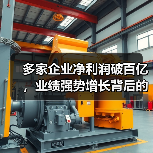 多家企业净利润破百亿，业绩强势增长背后的推动力是什么？（图3）
