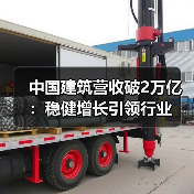 中国建筑营收破2万亿：稳健增长引领行业（图1）