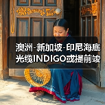 澳洲-新加坡-印尼海底光缆INDIGO或提前竣工（图2）
