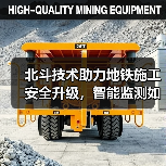北斗技术助力地铁施工安全升级，智能监测如何保障工程零隐患？（图1）