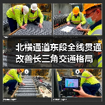 北横通道东段全线贯通 改善长三角交通格局（图3）