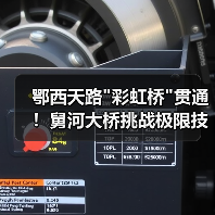 鄂西天路
