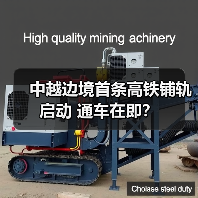 中越边境首条高铁铺轨启动 通车在即？（图1）
