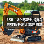 E5R-180混凝土搅拌站高效提升河北高速路基施工效率的关键在哪？（图4）