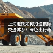 上海地铁如何打造低碳交通体系？绿色出行新策略解析（图3）