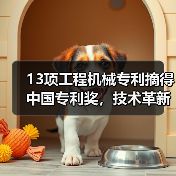 13项工程机械专利摘得中国专利奖，技术革新如何推动行业突破？（图3）