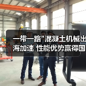 一带一路
