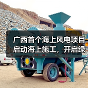 广西首个海上风电项目启动海上施工，开启绿色能源新篇章（图2）