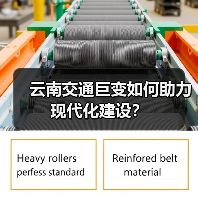 云南交通巨变如何助力现代化建设？（图4）
