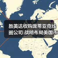 胜美达收购庞蒂亚克线圈公司 战略布局美国市场（图4）