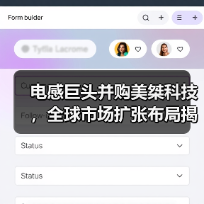 电感巨头并购美桀科技，全球市场扩张布局揭秘（图2）