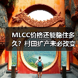 MLCC价格还能稳住多久？村田扩产未必改变化解（图3）