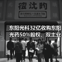 东阳光科32亿收购东阳光药50%股权，双主业布局能否成功？（图1）