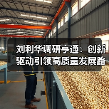 刘利华调研亨通：创新驱动引领高质量发展路径（图3）