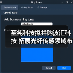 至纯科技拟并购波汇科技 拓展光纤传感领域布局（图1）