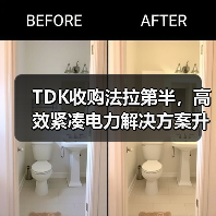 TDK收购法拉第半，高效紧凑电力解决方案升级（图2）