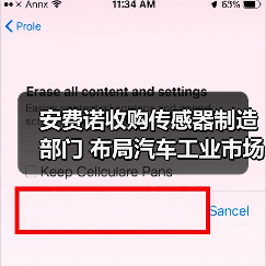 安费诺收购传感器制造部门 布局汽车工业市场（图4）
