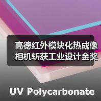 高德红外模块化热成像相机斩获工业设计金奖（图4）