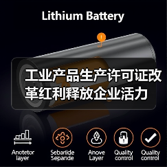 工业产品生产许可证改革红利释放企业活力（图4）