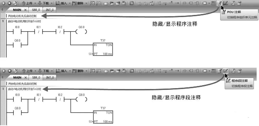 PLC程序编辑与注释技巧详解 PLC程序编辑与注释技巧详解